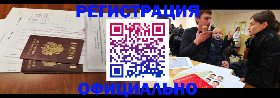 прописка штамп в Тутаеве