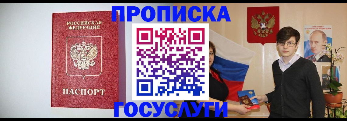 прописка иностранных граждан в Тутаеве